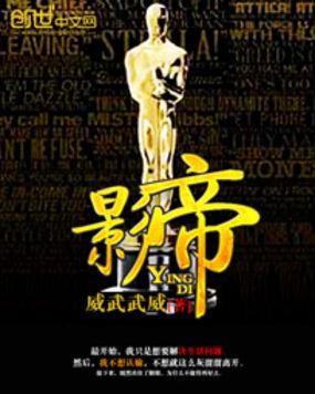影帝小糊豆