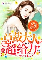 专属契约漫画最新章节