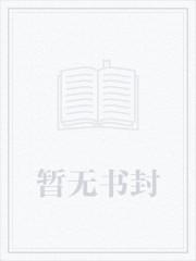 秦雨罗明老旺的名字