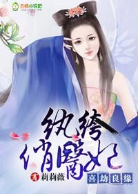 喜劫良缘执挎俏医妃
